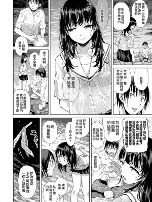 [みなすきぽぷり] 境界線 [無修正][夢之行蹤漢化組][督不进洞汉化组][Gentlemanhop&魔皮卡漢化]_070
