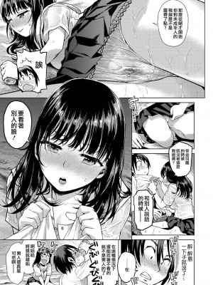 [みなすきぽぷり] 境界線 [無修正][夢之行蹤漢化組][督不进洞汉化组][Gentlemanhop&魔皮卡漢化]_073