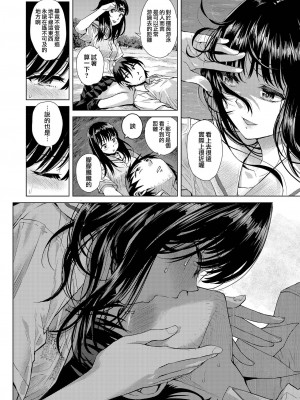 [みなすきぽぷり] 境界線 [無修正][夢之行蹤漢化組][督不进洞汉化组][Gentlemanhop&魔皮卡漢化]_078