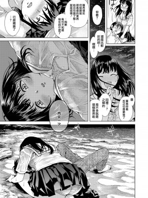 [みなすきぽぷり] 境界線 [無修正][夢之行蹤漢化組][督不进洞汉化组][Gentlemanhop&魔皮卡漢化]_079