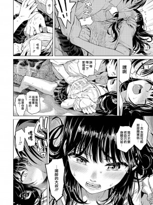 [みなすきぽぷり] 境界線 [無修正][夢之行蹤漢化組][督不进洞汉化组][Gentlemanhop&魔皮卡漢化]_082
