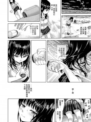 [みなすきぽぷり] 境界線 [無修正][夢之行蹤漢化組][督不进洞汉化组][Gentlemanhop&魔皮卡漢化]_102