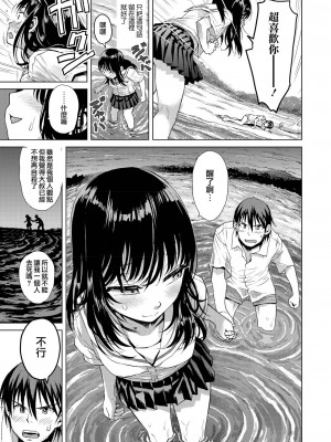 [みなすきぽぷり] 境界線 [無修正][夢之行蹤漢化組][督不进洞汉化组][Gentlemanhop&魔皮卡漢化]_103