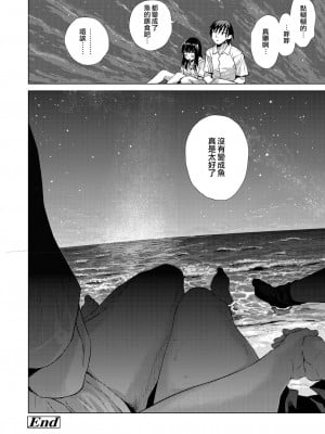 [みなすきぽぷり] 境界線 [無修正][夢之行蹤漢化組][督不进洞汉化组][Gentlemanhop&魔皮卡漢化]_106