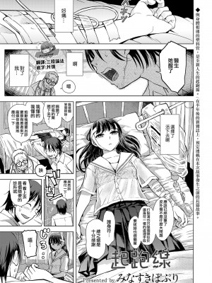 [みなすきぽぷり] 境界線 [無修正][夢之行蹤漢化組][督不进洞汉化组][Gentlemanhop&魔皮卡漢化]_107