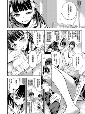 [みなすきぽぷり] 境界線 [無修正][夢之行蹤漢化組][督不进洞汉化组][Gentlemanhop&魔皮卡漢化]_108