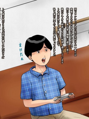 [大空カイコ(kaiko)] トモ君のとりこになったお母さん_002_01