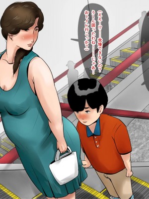 [大空カイコ(kaiko)] トモ君のとりこになったお母さん_019_18