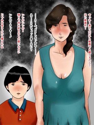 [大空カイコ(kaiko)] トモ君のとりこになったお母さん_023_22