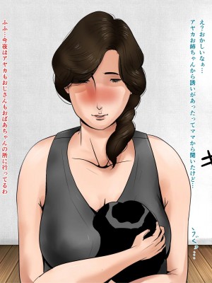 [大空カイコ(kaiko)] トモ君のとりこになったお母さん_033_32