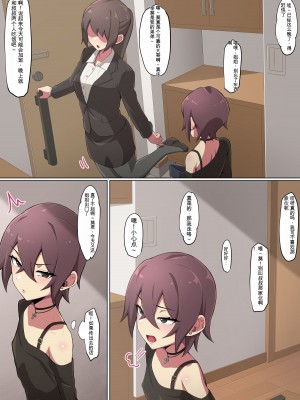 [冬空いずも]伯父の要求 【日机翻】_02