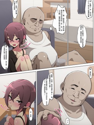 [冬空いずも]伯父の要求 【日机翻】_10