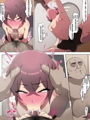 [冬空いずも]伯父の要求 【日机翻】_15