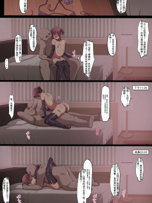 [冬空いずも]伯父の要求 【日机翻】_34