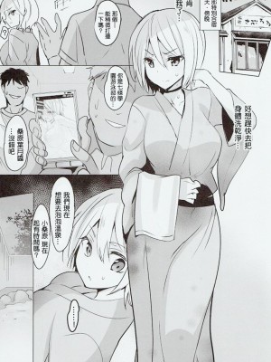 [乙女気分 (三色網戸。)] 性春日記出張版1~4_09