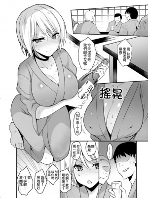 [乙女気分 (三色網戸。)] 性春日記出張版1~4_17