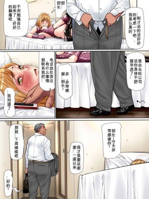 [果物物語 (黒石りんご)] 女装リーマン 1-7【日英机翻】_0034