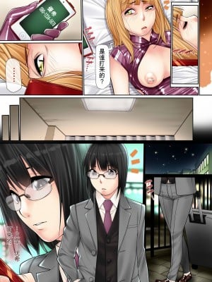 [果物物語 (黒石りんご)] 女装リーマン 1-7【日英机翻】_0035