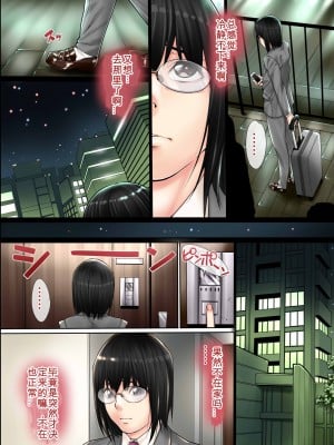 [果物物語 (黒石りんご)] 女装リーマン 1-7【日英机翻】_0036