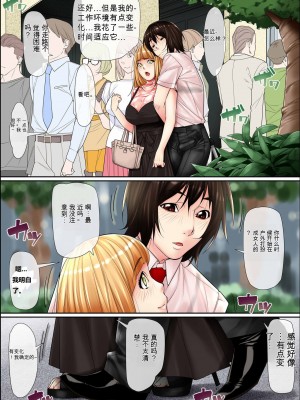 [果物物語 (黒石りんご)] 女装リーマン 1-7【日英机翻】_0066