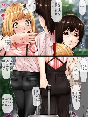 [果物物語 (黒石りんご)] 女装リーマン 1-7【日英机翻】_0067