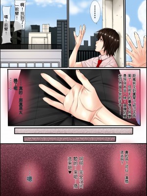 [果物物語 (黒石りんご)] 女装リーマン 1-7【日英机翻】_0086