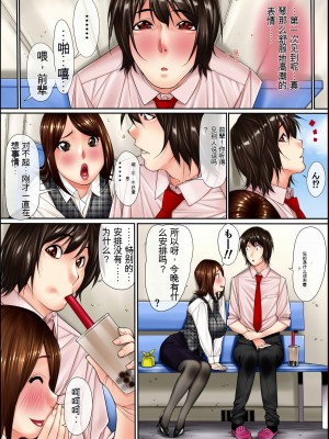[果物物語 (黒石りんご)] 女装リーマン 1-7【日英机翻】_0092