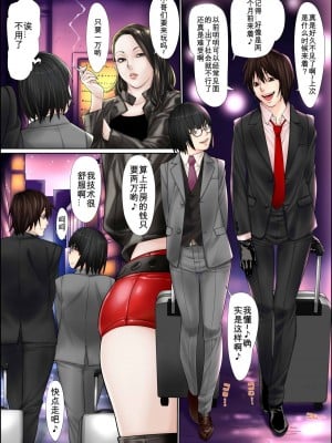 [果物物語 (黒石りんご)] 女装リーマン 1-7【日英机翻】_0003