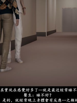 [Demo] 抹茶回憶錄·臨時女友篇 4_0010