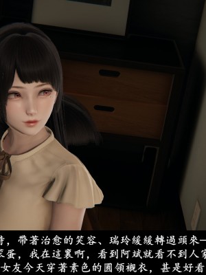 [Demo] 抹茶回憶錄·臨時女友篇 4_0020