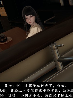 [Demo] 抹茶回憶錄·臨時女友篇 4_0021