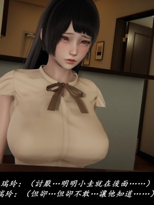 [Demo] 抹茶回憶錄·臨時女友篇 4_0030