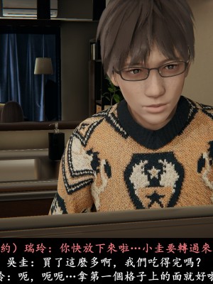 [Demo] 抹茶回憶錄·臨時女友篇 4_0033