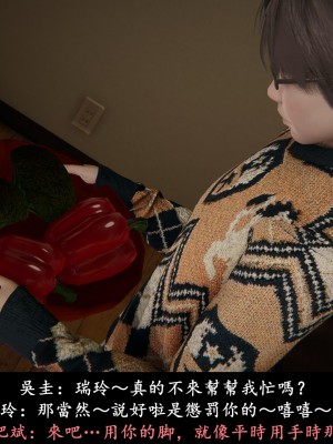 [Demo] 抹茶回憶錄·臨時女友篇 4_0040