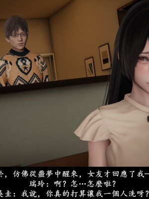 [Demo] 抹茶回憶錄·臨時女友篇 4_0046
