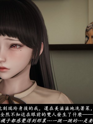 [Demo] 抹茶回憶錄·臨時女友篇 4_0052