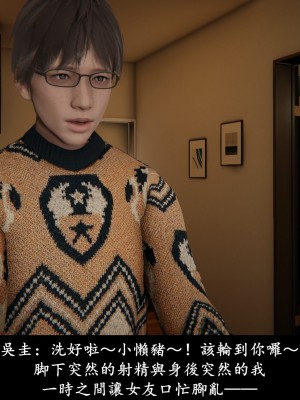 [Demo] 抹茶回憶錄·臨時女友篇 4_0056