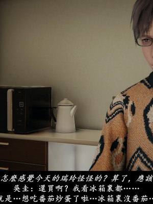 [Demo] 抹茶回憶錄·臨時女友篇 4_0058