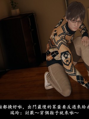 [Demo] 抹茶回憶錄·臨時女友篇 4_0060