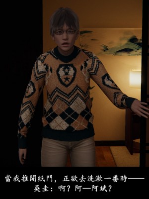 [Demo] 抹茶回憶錄·臨時女友篇 4_0071
