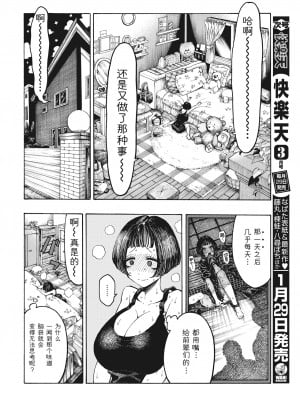 [昼寝] 一昼夜 [无修正]_082