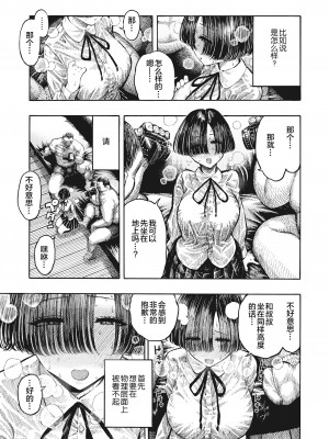 [昼寝] 一昼夜 [无修正]_121