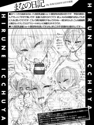 [昼寝] 一昼夜 [无修正]_138