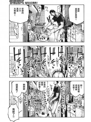 [昼寝] 一昼夜 [无修正]_151