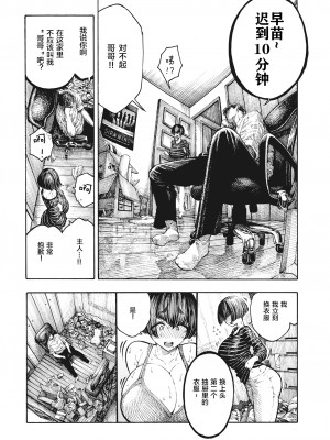 [昼寝] 一昼夜 [无修正]_160