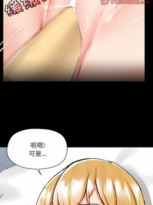 愛打遊戲的姊姊 57-58話_57_2
