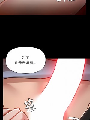 愛打遊戲的姊姊 57-58話_58_9