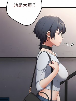 遊戲不能這樣玩 9-10話_10_06