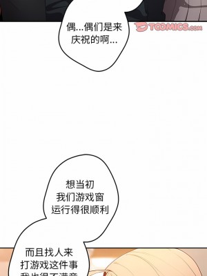 遊戲不能這樣玩 9-10話_10_10