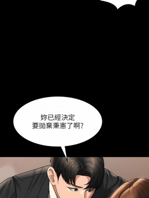超級公務員 80-81話_80_05